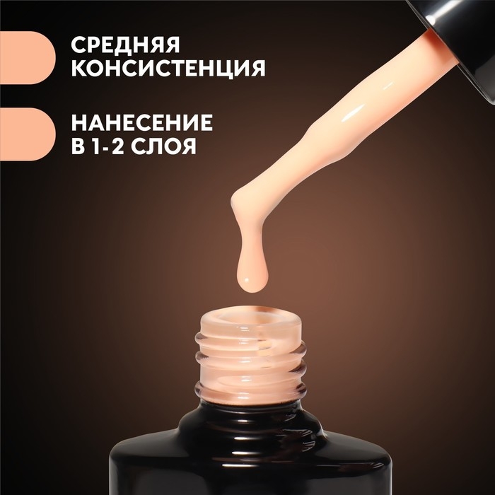База камуфлирующая для ногтей, 3-х фазная, 8мл, LED/UV, цвет светло-персиковый (004) База камуфлирующая для ногтей, 3-х фазная, 8мл, LED/UV, цвет светло-персиковый (004)