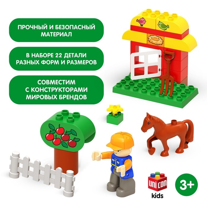 Конструктор «Лошадка с домиком», 22 детали Конструктор «Лошадка с домиком», 22 детали