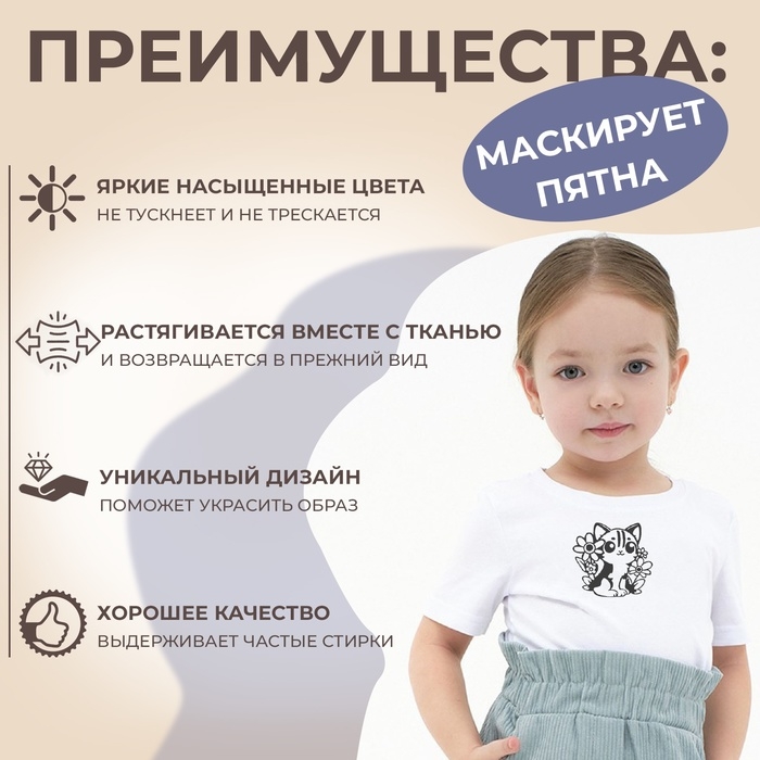 Термотрансфер «Котик в цветах», 10 × 10 см Термотрансфер «Котик в цветах», 10 × 10 см