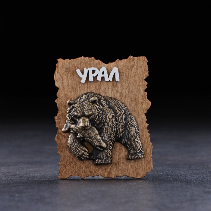 Магнит Магнит "Медведь с рыбой новый", дерево, гипс, 7х9 см