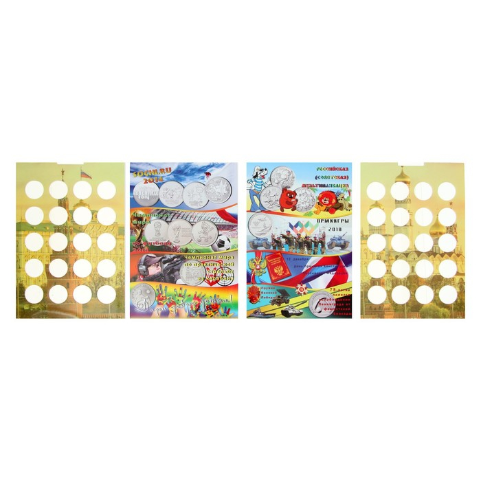Альбом-планшет блистерный Альбом-планшет блистерный "Юбилейные 25-ти рублёвые монеты России", на 40 ячеек