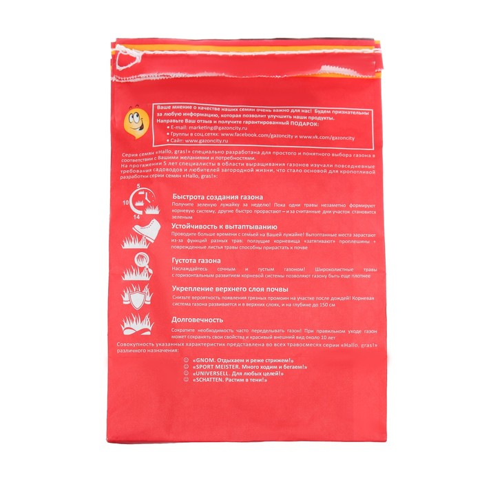 Семена газонной травы Schatten Gras, 1 кг Семена газонной травы Schatten Gras, 1 кг