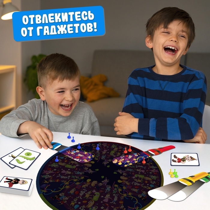 Настольная игра «Найди меня!», 2-4 игрока, 4+ Настольная игра «Найди меня!», 2-4 игрока, 4+