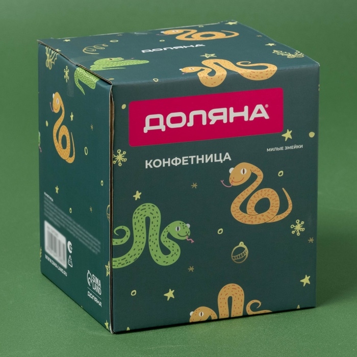 Конфетница  Конфетница "Милые змейки" 12,6х11,8х14 см