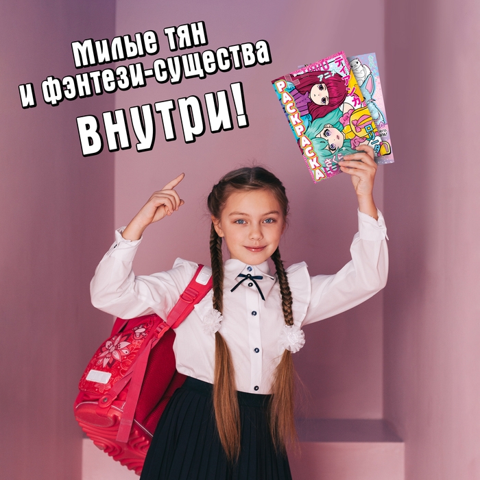 Набор «Очень милые раскраски», А5, 2 шт. по 16 стр., Аниме Набор «Очень милые раскраски», А5, 2 шт. по 16 стр., Аниме