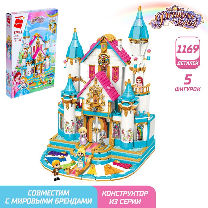 Конструктор Принцессы «Королевский замок», 5 минифигур и 1169 деталей Конструктор Принцессы «Королевский замок», 5 минифигур и 1169 деталей