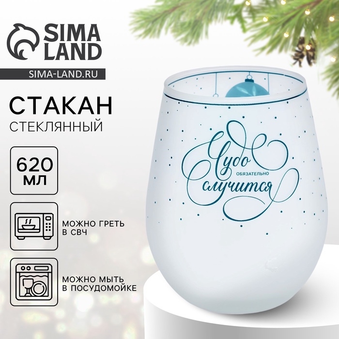 Стакан Стакан "Чудо обязательно случится", 620 мл