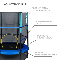 Батут ONLYTOP, d=140 см, высота сетки 125 см, цвет синий