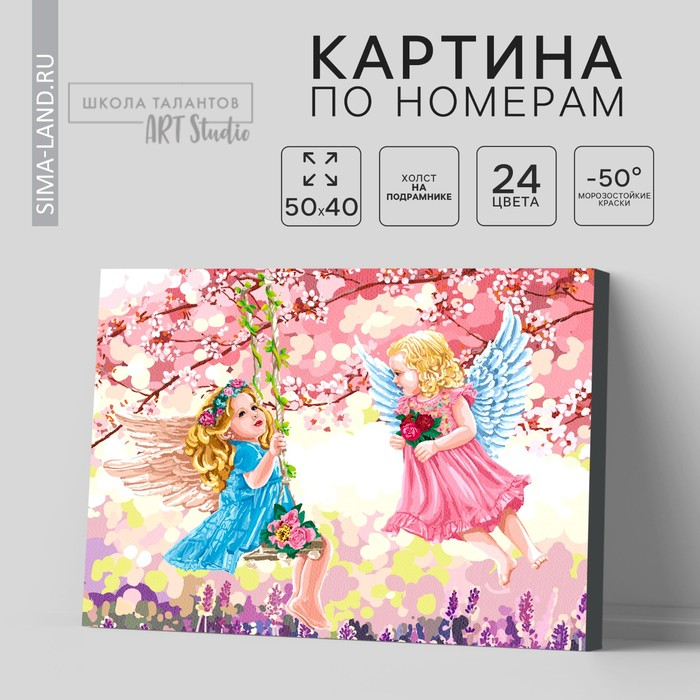 Картина по номерам на холсте с подрамником «Ангелочки», 40 х 50 см