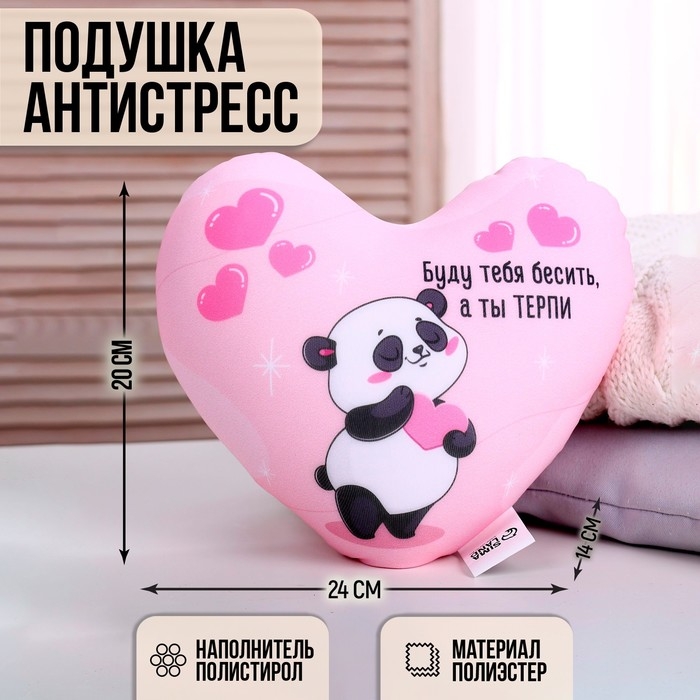 Подушка антистресс «Буду тебя бесить, а ты ТЕРПИ» Подушка антистресс «Буду тебя бесить, а ты ТЕРПИ»