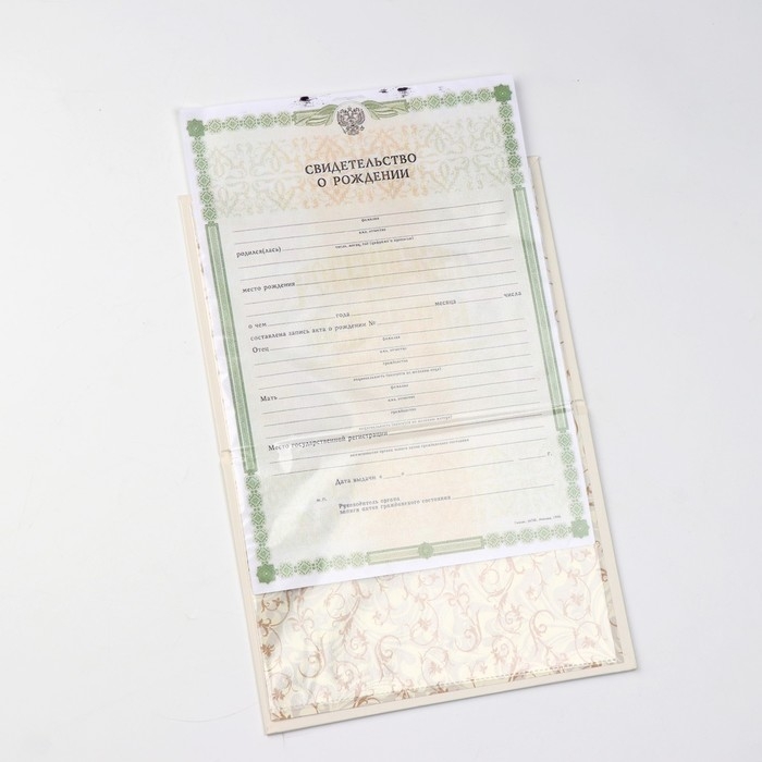 Папка для свидетельства о рождении  Папка для свидетельства о рождении "Белая" бумвинил, ламинат А5