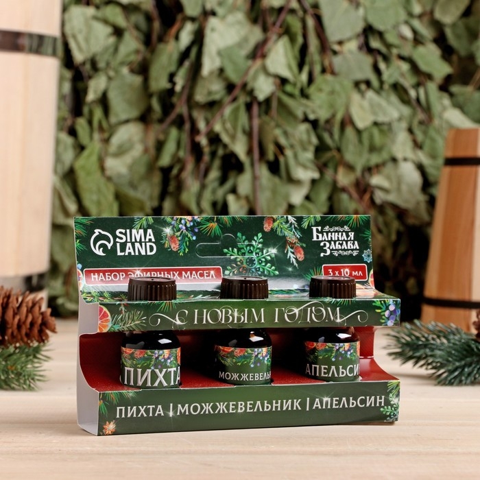 Набор эфирных масел 3 шт по 10 мл Набор эфирных масел 3 шт по 10 мл "С Новым Годом!", пихта, можжевельник, апельсин