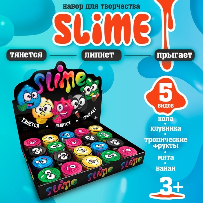 Слайм «Мини-слайм» , ароматный, тянется, лепится, прыгает, МИКС Слайм «Мини-слайм» , ароматный, тянется, лепится, прыгает, МИКС