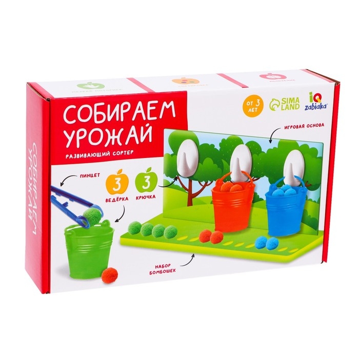 Развивающий сортер «Собираем урожай» Развивающий сортер «Собираем урожай»