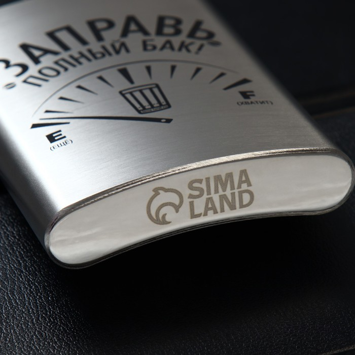 Фляжка «Заправь полный бак», 270 мл Фляжка «Заправь полный бак», 270 мл