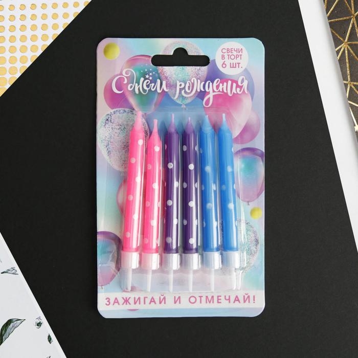 Свечи для торта &laquo;Зажигай и отмечай&raquo;, 6 шт., 9 х 0,8 см