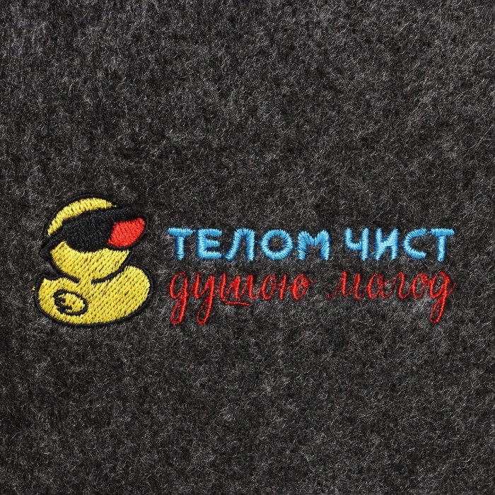 Шапка для бани с вышивкой  Шапка для бани с вышивкой "Телом чист душою молод" , серая, фасовка 5шт