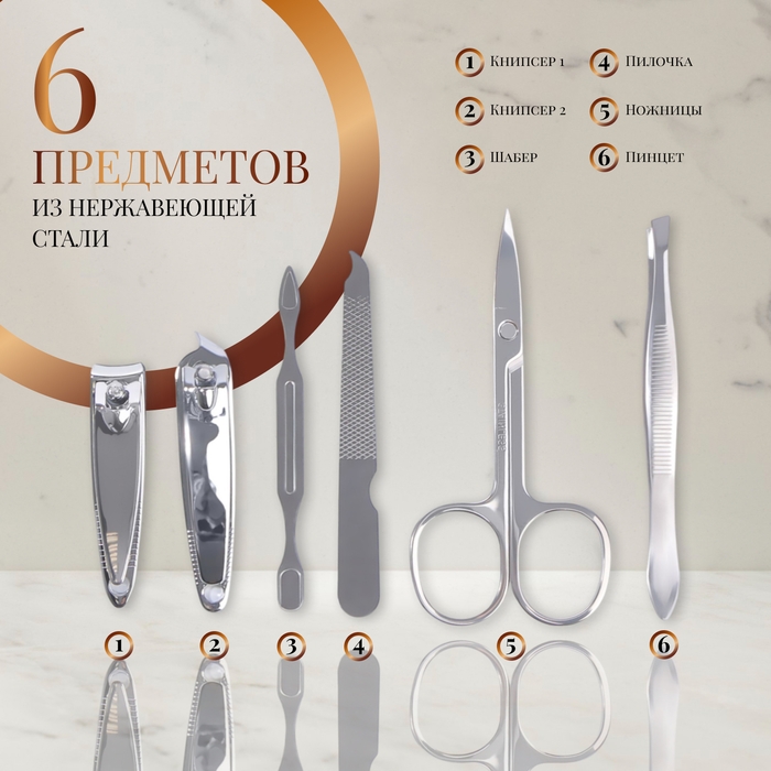 Набор маникюрный «Цветы», 6 предметов, в футляре, цвет МИКС Набор маникюрный «Цветы», 6 предметов, в футляре, цвет МИКС