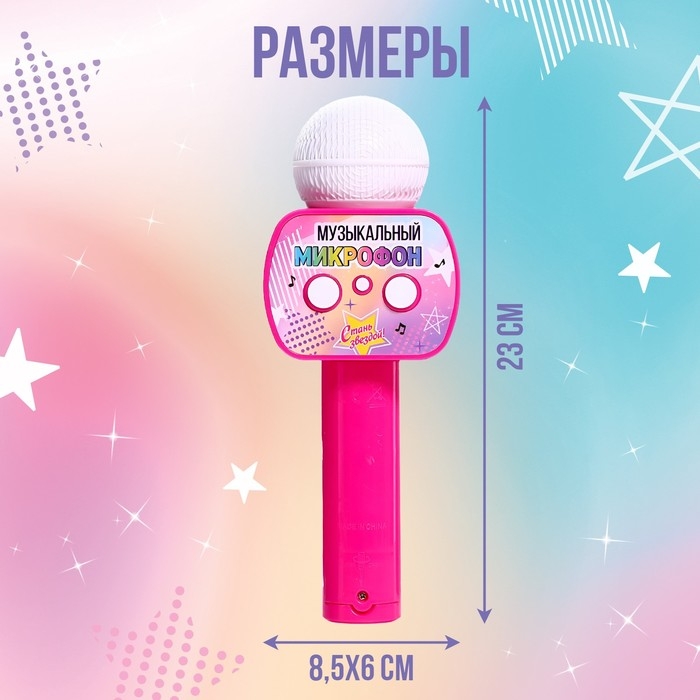 Музыкальный микрофон, звук Музыкальный микрофон, звук