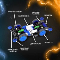 Электронный конструктор «Ночная молния», 4WD