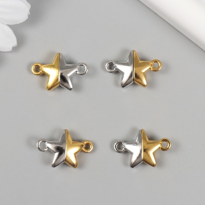 Замок магнитный металл Замок магнитный металл "Звёздочка" золотой и серебристый 2,2х1,5х0,6 см (набор 2 половинки)