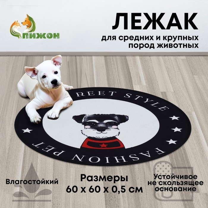 Коврик для животных, EVA+полиэстер, d=60 см. чёрный Коврик для животных, EVA+полиэстер, d=60 см. чёрный