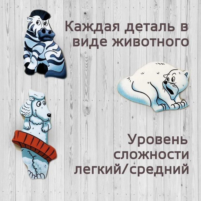 Пазл - головоломка «Цирк»