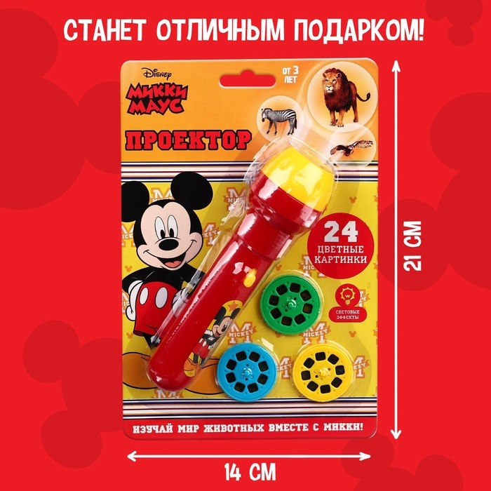 Проектор-фонарик «Микки Маус», световые эффекты, батарейки в набор не входят Проектор-фонарик «Микки Маус», световые эффекты, батарейки в набор не входят