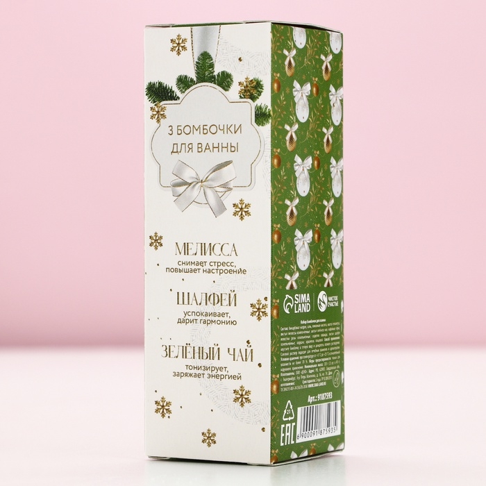 Набор бомбочки для ванны с добавками ЧИСТОЕ СЧАСТЬЕ «Верь в чудеса!», 3х40 г, Новый Год Набор бомбочки для ванны с добавками ЧИСТОЕ СЧАСТЬЕ «Верь в чудеса!», 3х40 г, Новый Год