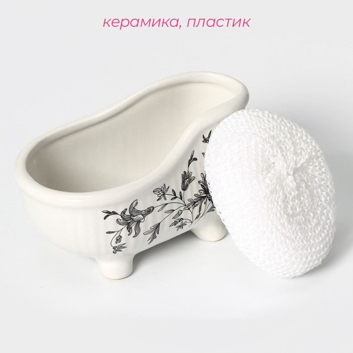 Подставка с губкой Доляна «Переплетение», 250 мл, цвет белый Подставка с губкой Доляна «Переплетение», 250 мл, цвет белый
