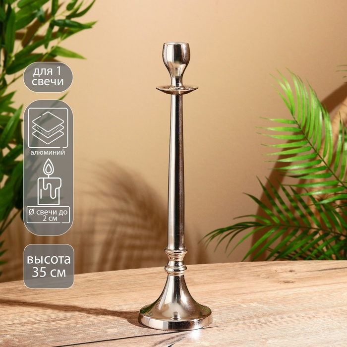Подсвечник алюминий Подсвечник алюминий "Ампир" на 1 свечу 9,5х9,5х35 см