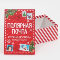 Набор подарочных коробок 6 в 1 «Почта», 20 х 12.5 х 7.5 ‒ 32.5 х 20 х 12.5 см, Новый год