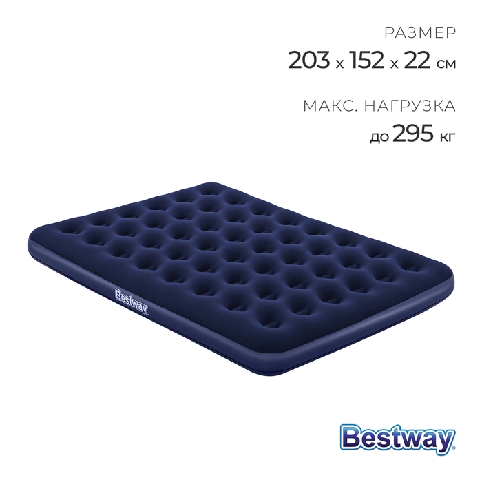 Матрас надувной Pavillo, 203 x 152 x 22 см, 67003 Bestway Матрас надувной Pavillo, 203 x 152 x 22 см, 67003 Bestway