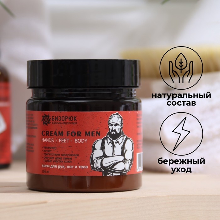 Крем для рук, ног и тела мужской Vitamuno, 150 мл Крем для рук, ног и тела мужской Vitamuno, 150 мл