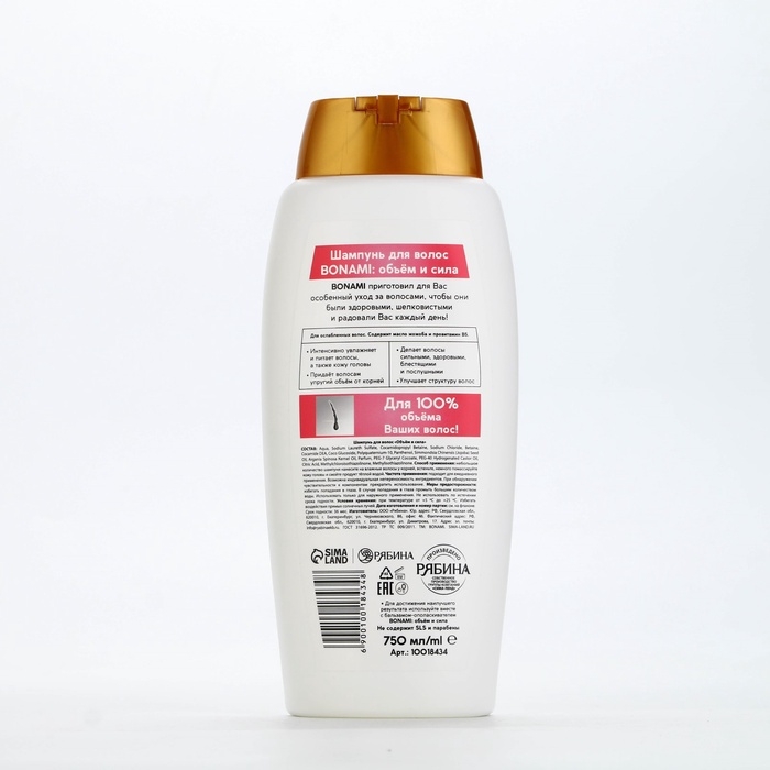 Шампунь для волос с маслом жожоба и провитамином В5, оъем и сила, 750 мл, BONAMI