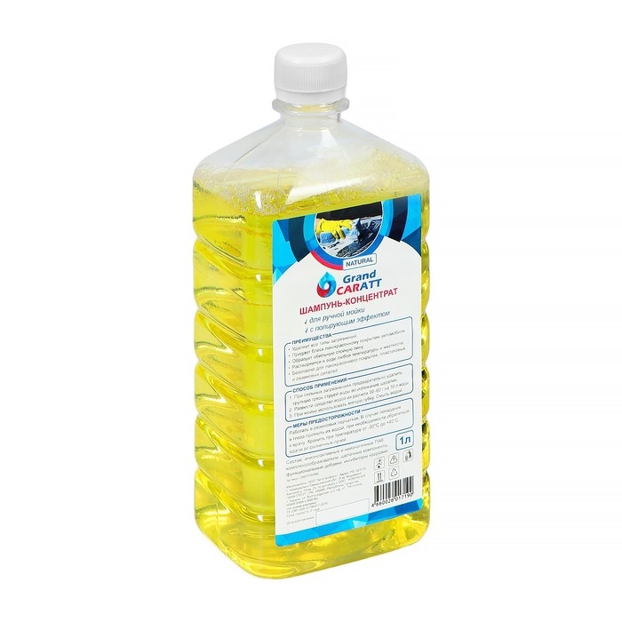 Шампунь-концентрат с полирующим эффектом Grand Caratt  Шампунь-концентрат с полирующим эффектом Grand Caratt "Natural" Дыня, ручной, 1000 мл, контактный