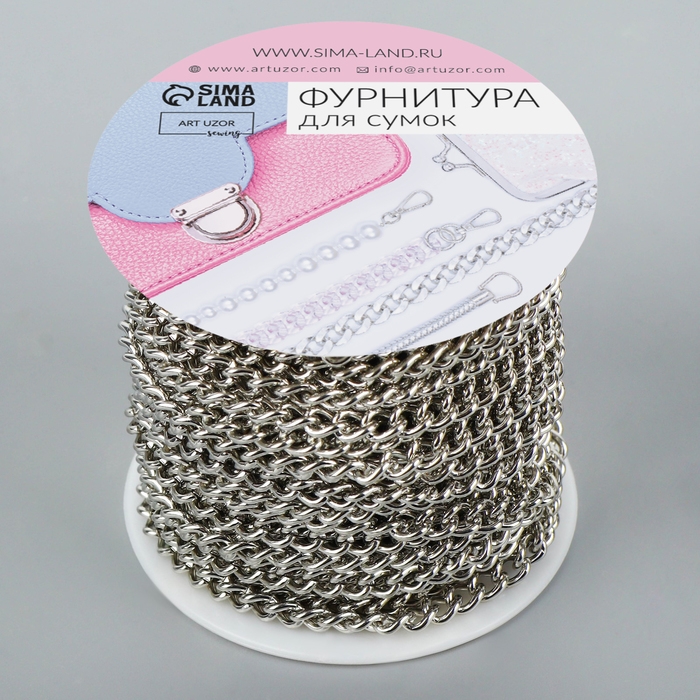 Цепочка для сумки, железная, 4,35 × 5,8 мм, 10 ± 0,5 м, цвет серебряный