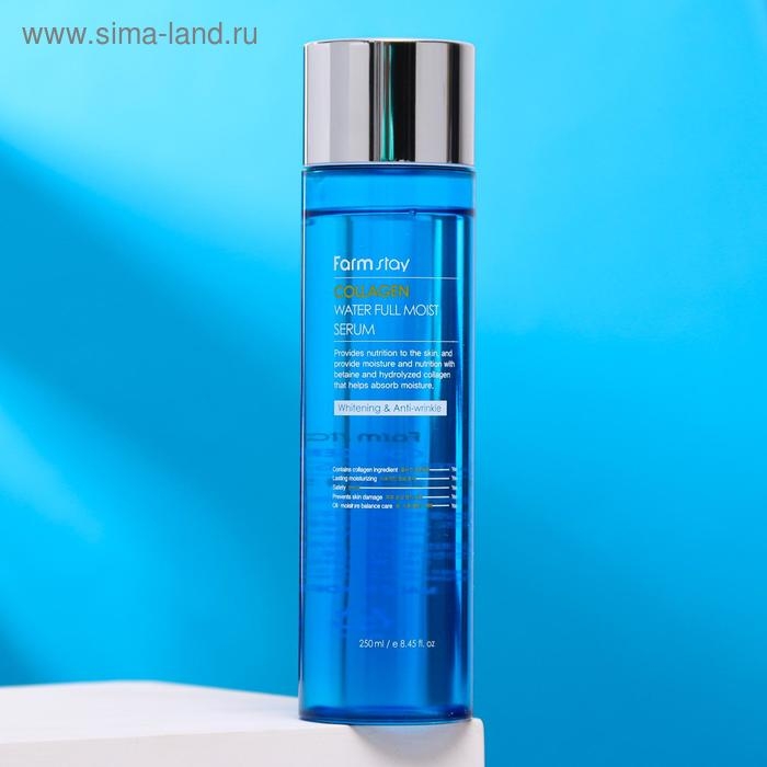 Сыворотка для лица FarmStay «Увлажняющая», с коллагеном, 250 мл Сыворотка для лица FarmStay «Увлажняющая», с коллагеном, 250 мл