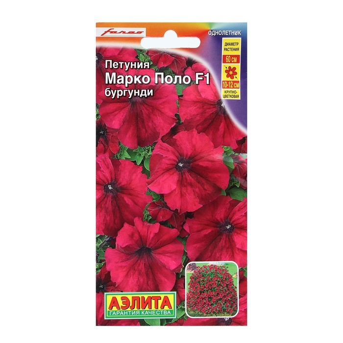 Семена  Петуния  Семена  Петуния "Марко Поло" F1 бургунди, 10 шт.