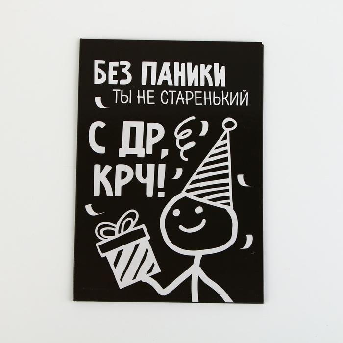 Диплом «С ДР крч!», А5, 21 х 15 см. Диплом «С ДР крч!», А5, 21 х 15 см.