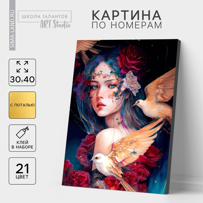 Картина по номерам с подрамником и поталью «Взгляд», 30 х 40 см Картина по номерам с подрамником и поталью «Взгляд», 30 х 40 см