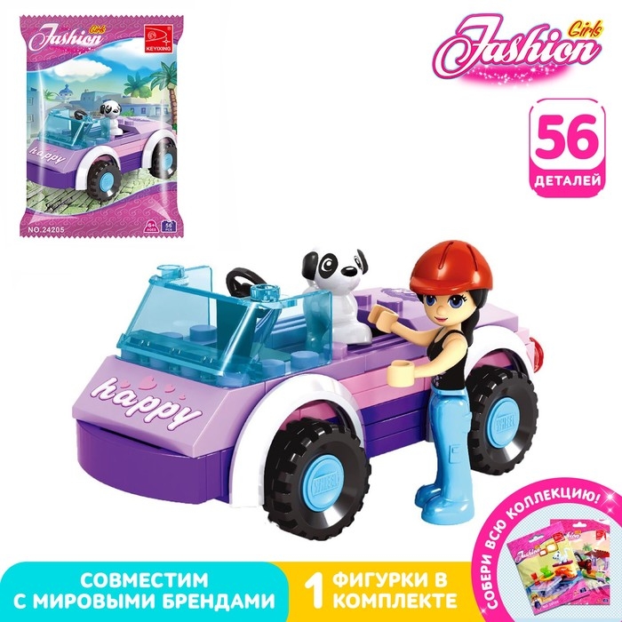 Конструктор Девчонки &laquo;Мини-автомобиль&raquo;, 56 деталей
