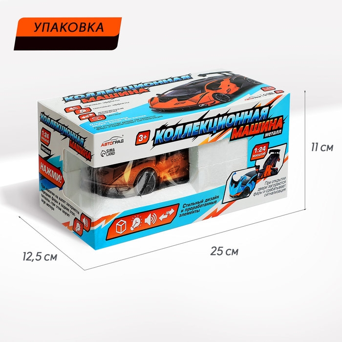Машина металлическая «Купе», 1:24, открываются двери, капот, багажник, инерция, цвет оранжевый Машина металлическая «Купе», 1:24, открываются двери, капот, багажник, инерция, цвет оранжевый