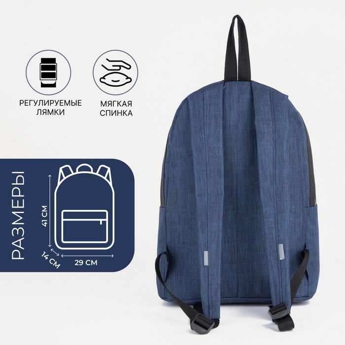 Рюкзак на молнии, «Сакси», наружный карман, цвет синий Рюкзак на молнии, «Сакси», наружный карман, цвет синий