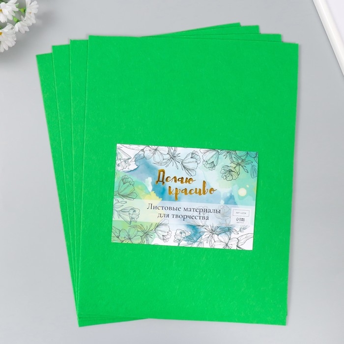 Фетр 2 мм Фетр 2 мм "Травянистый" набор 4 листа 30х40 см