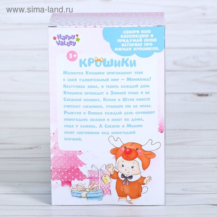 Пупс коллекционный «Крошики: Снежик», в костюме северного оленёнка, 19 см Пупс коллекционный «Крошики: Снежик», в костюме северного оленёнка, 19 см