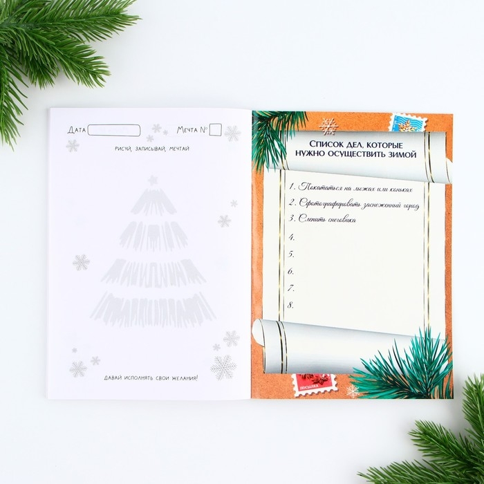 Новый год. Блокнот  А5, 32 листа со скретч слоем с заданием &laquo;Добро пожаловать в сказку&raquo;