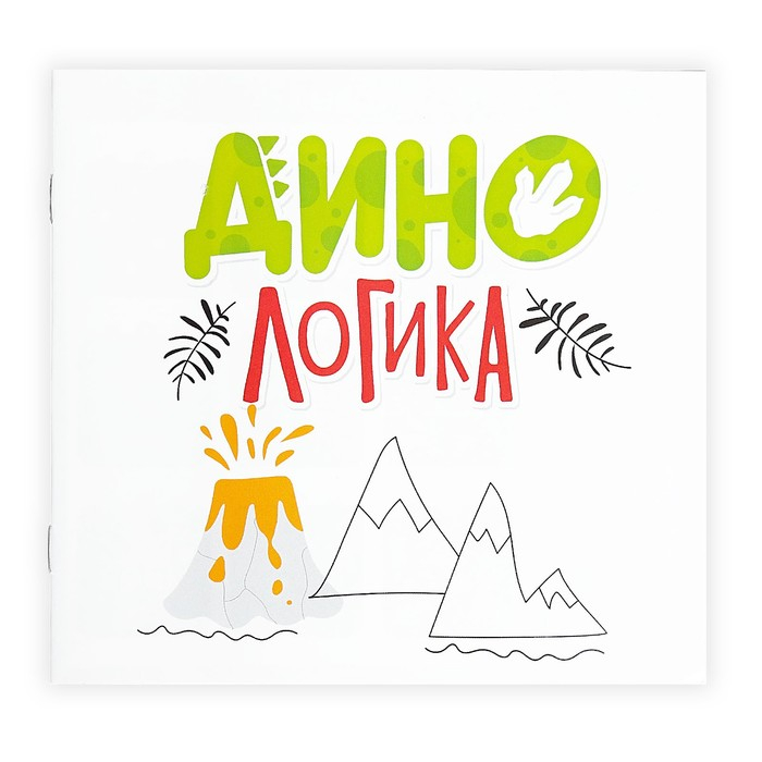 Настольная игра «Дино логика», 1 игрок, 7+ Настольная игра «Дино логика», 1 игрок, 7+