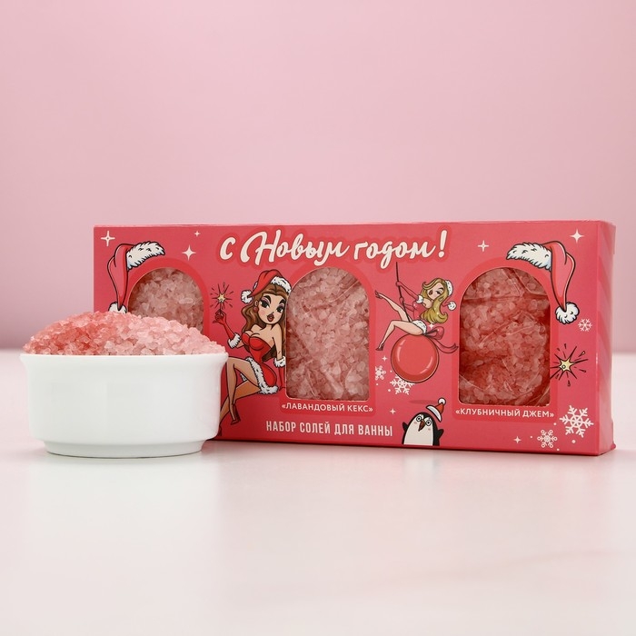Подарочный набор косметики «С Новым Годом!», соль для ванны, 3 х 100 г, ЧИСТОЕ СЧАСТЬЕ Подарочный набор косметики «С Новым Годом!», соль для ванны, 3 х 100 г, ЧИСТОЕ СЧАСТЬЕ