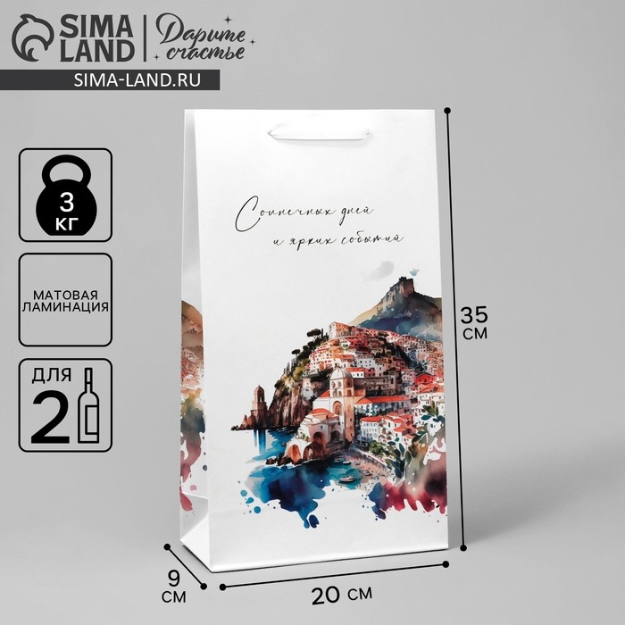 Пакет подарочный под две бутылки, упаковка, «Яркие события», 35 х 20 х 9 см Пакет подарочный под две бутылки, упаковка, «Яркие события», 35 х 20 х 9 см